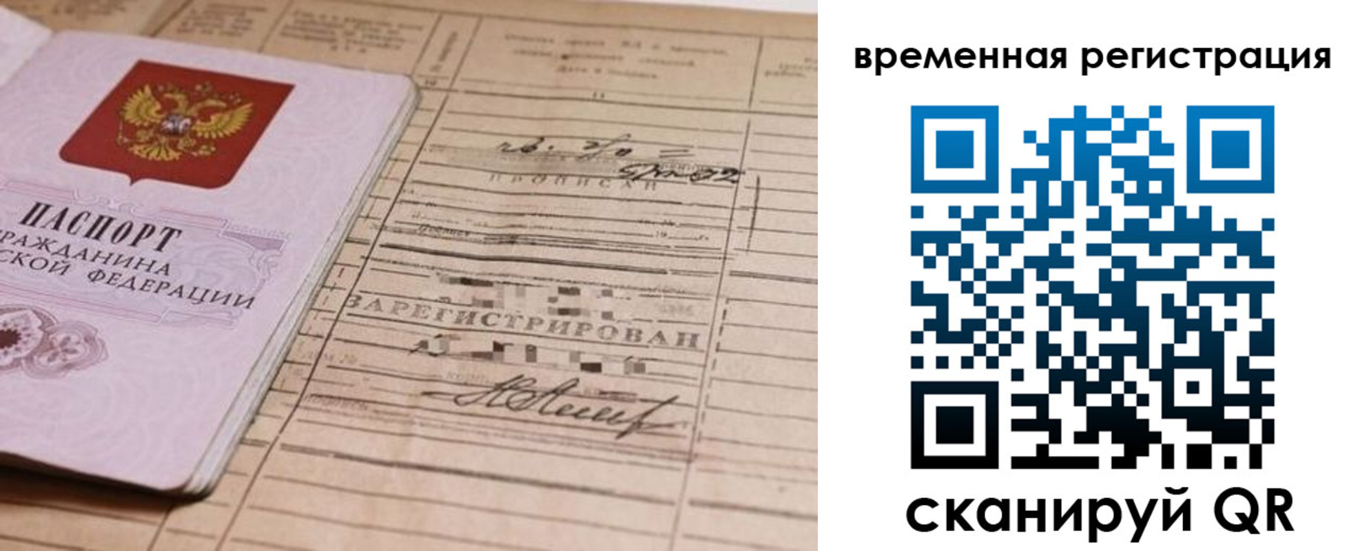 временная регистрация госуслуги в Лобне