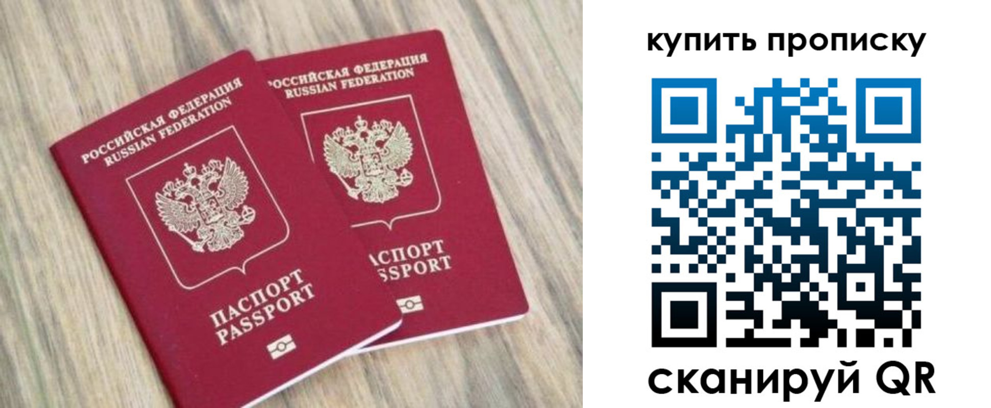 где прописаться в Лобне