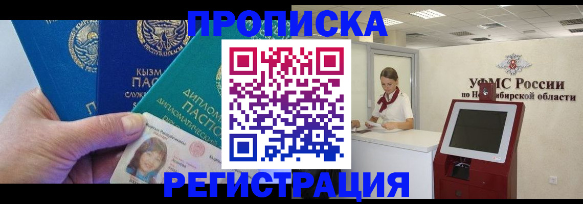 временная регистрация госуслуги в Лобне