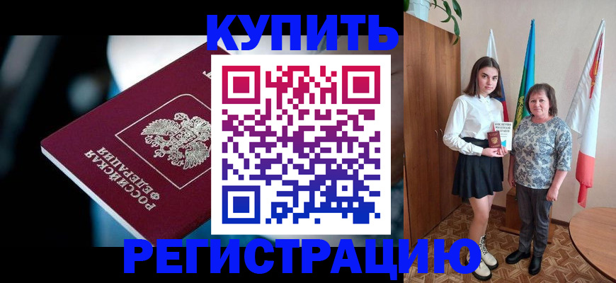 регистрация для школы в Лобне