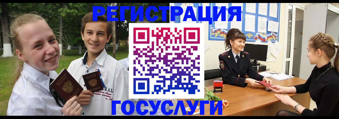 временная регистрация законно в Лобне