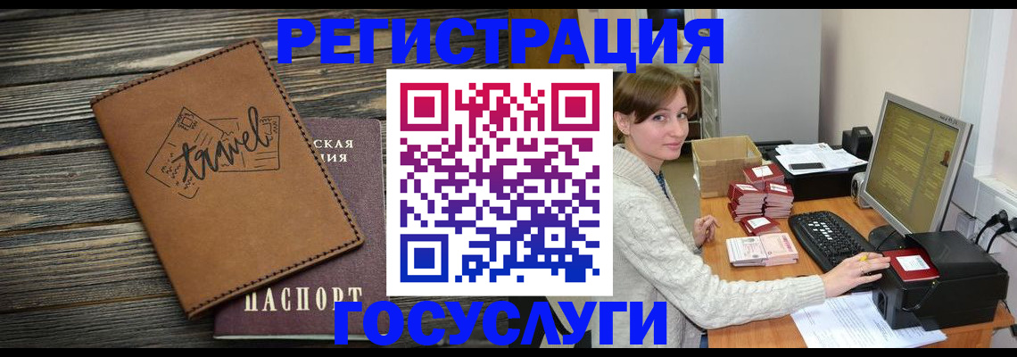 прописка ребенка в Лобне