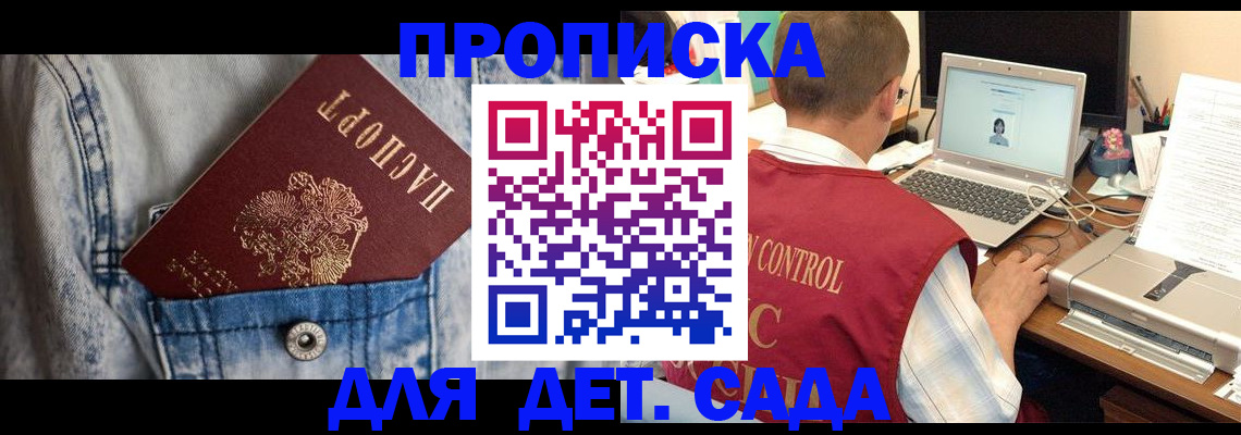 временная регистрация купить в Лобне