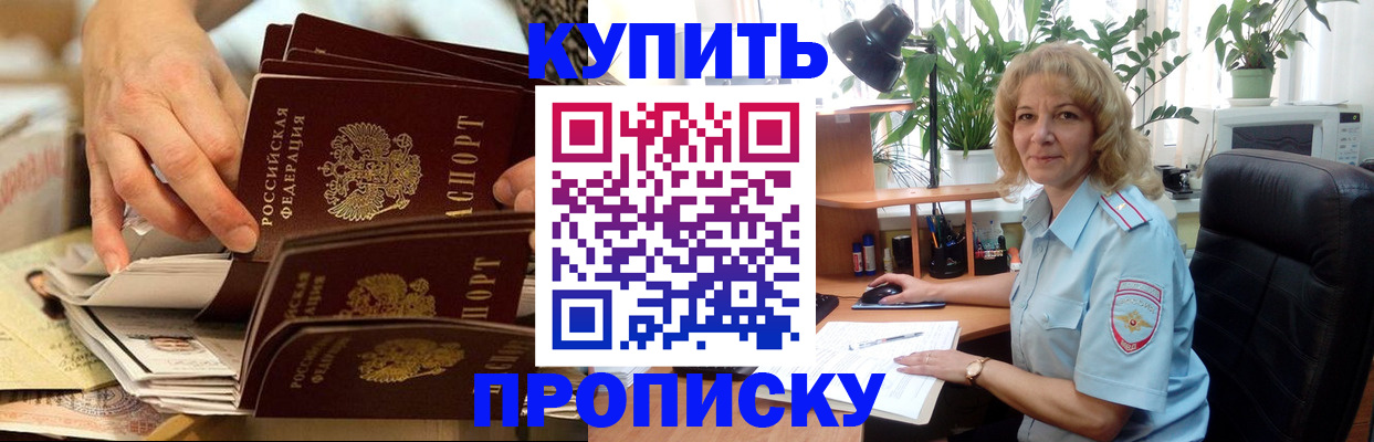 миграционный учет в Лобне